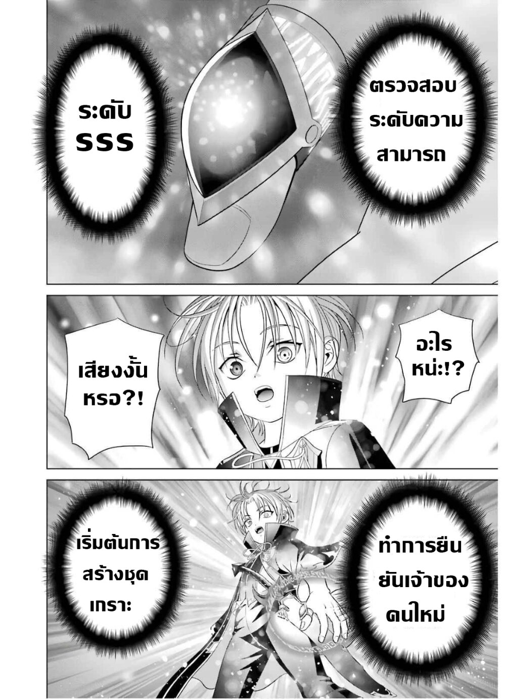 Noble-Reincarnation-5-16.jpg